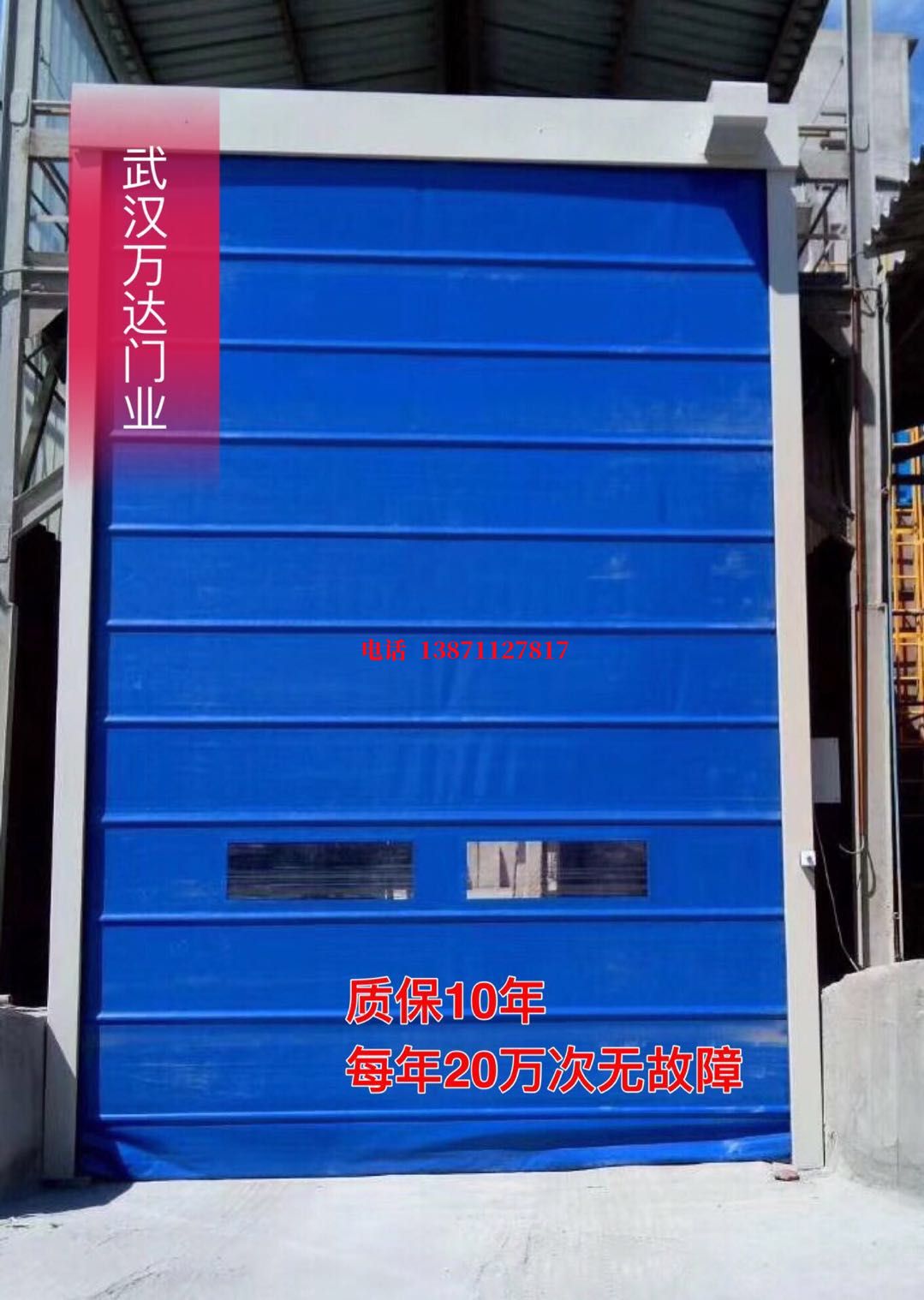 沙市防爆卷帘门_COPY